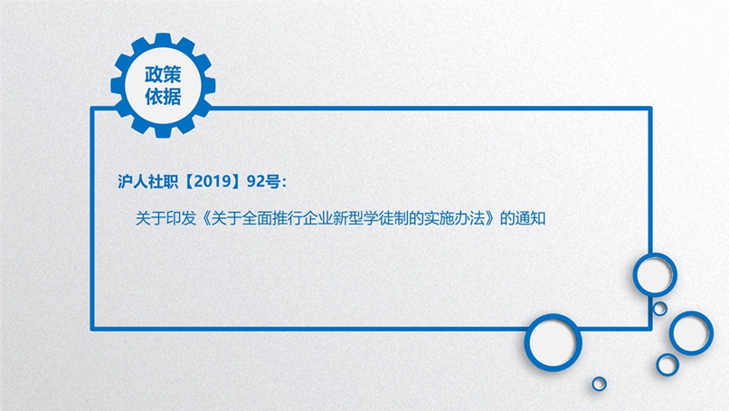 浦东新区使用地方教育附加专项资金开展职工职业培训及补贴政策研讨会_27.jpg